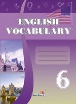 English vocabulary. 6 класс. Словарь по английскому языку