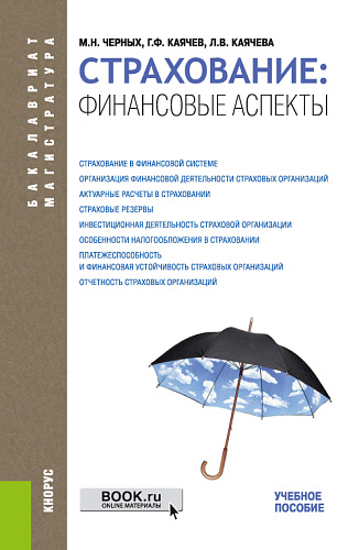 CD Оценка стоимости земельных участков: электронный учебник.Учебник