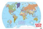 Карта мира. Учебный плакат