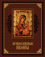 Православные иконы (Кожа)