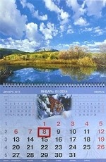 Календарь на 2014 год. Озеро