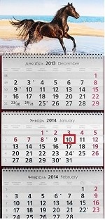 Календарь на 2014 год. Арабский скакун
