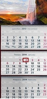 Календарь на 2014 год. Водопад
