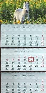 Календарь на 2014 год. Лошадь в поле