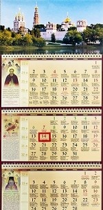 Календарь на 2014 год. Монастырь