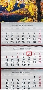 Календарь на 2014. Осень
