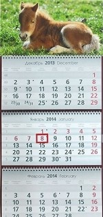 Календарь на 2014. Пони
