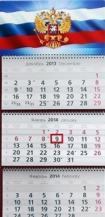 Календарь на 2014 год. Триколор