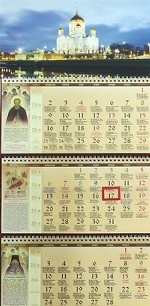 Календарь на 2014 год. Храм Христа Спасителя