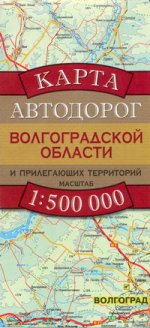 Карта Автодорог Волгоградской Области