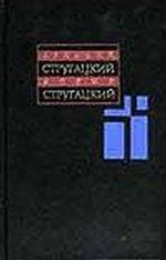 Собрание сочинений. В 11 томах. Том 9. 1985-1990