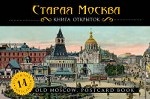 Старая Москва