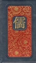 Рассуждения в изречениях" Конфуция: в переводе и с комментариями Бронислава Виногродского
