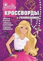 Сборник кроссвордов и головоломок КиГ N 1403("Барби")