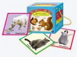 Сундучок знаний. Животные дикие и домашние. Набор обучающих карточек для детей от 3 лет. (35 карточек, голубая.)