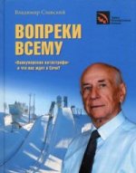 Вопреки всему. "Ванкуверская катастрофа" и что нас ждет в Сочи? (Исторический анализ, прогнозы, комментарии, воспоминания)