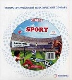 Тематический словарь SPORT (Спорт)