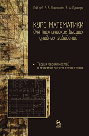 Курс математической логики и теории вычислимости. Учебн.пос., 4-е изд., перераб. и доп