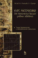 Курс математической логики и теории вычислимости. Учебн.пос., 4-е изд., перераб. и доп