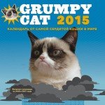 Календарь 2015 (на скрепке). Grumpy Cat