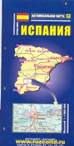 Испания. Автомобильная карта