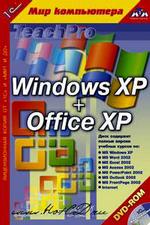 TeachPro 1С : MS WinOffice XP. DVD (DVD-Box)