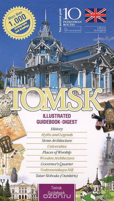 Tomsk: Illustrated Guidebook-Digest