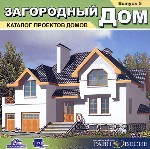 Каталог проектов домов: Загородный дом. Вып. 5