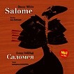 Salome. Oscar Wilde/ Саломея. Уайльд О