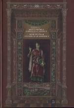 Meus primus libellus Latinus. Моя первая латинская книжка: учебник латинского языка