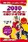 2000 развивающих игр и экспериментов