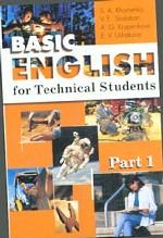 Английский язык для студентов технических ВУЗов. Основной курс. В 2-х частях. Часть 1
