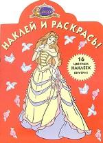 Сиси принцесса №20