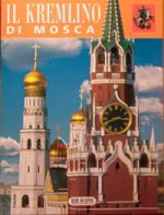 Буклет "Московский кремль". Итальянский язык
