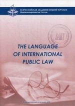 The language of international public law