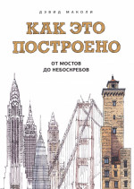 Город сквозь время