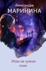 Чудесные приключения / Wonderful Adventures (аудиокнига MP3)