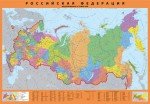 Карта России (настенная в тубусе, с Крымом, 1 : 6 500 000)