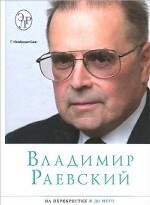 На перекрестке и до него