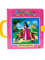 ПАЗЛЫ С ЗАМКОМ. БЕЛОСНЕЖКА И СЕМЬ ГНОМОВ