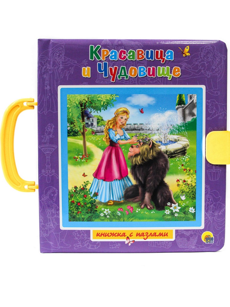 ПАЗЛЫ С ЗАМКОМ. КРАСАВИЦА И ЧУДОВИЩЕ