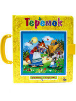 ПАЗЛЫ С ЗАМКОМ. ТЕРЕМОК