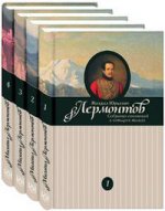 Собрание сочинений в 4 томах (компл.1-2 тт.)