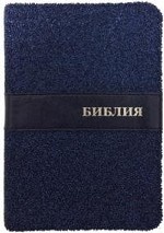 Библия (1304) 045TW (Синий бисер)