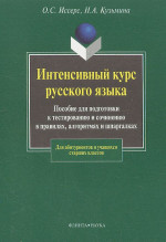 Второй шанс
