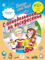 ДИАЛОГ  Запесочная С понедельника на воскресенье. 4-6/3502
