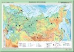 Физическая карта России. Уч.нагл.пос.(ДИК).(мат)/43110