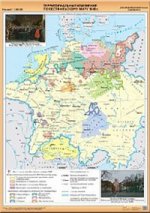Территориальные изм.по Вестфальскому миру 1648г.(1)(мат)