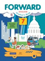 Forward English 7: Student`s Book: Part 2 / Английский язык. 7 класс. Учебник. В 2 частях. Часть 2