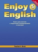 Enjoy English 5кл [Книга для учителя] ФГОС